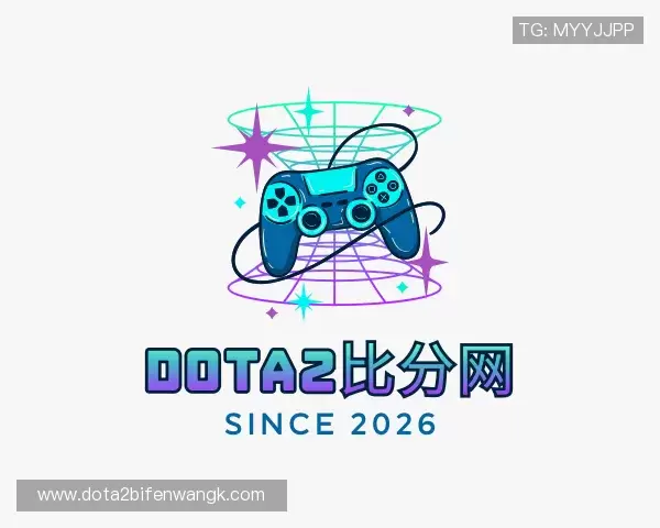 了解DOTA2比分网